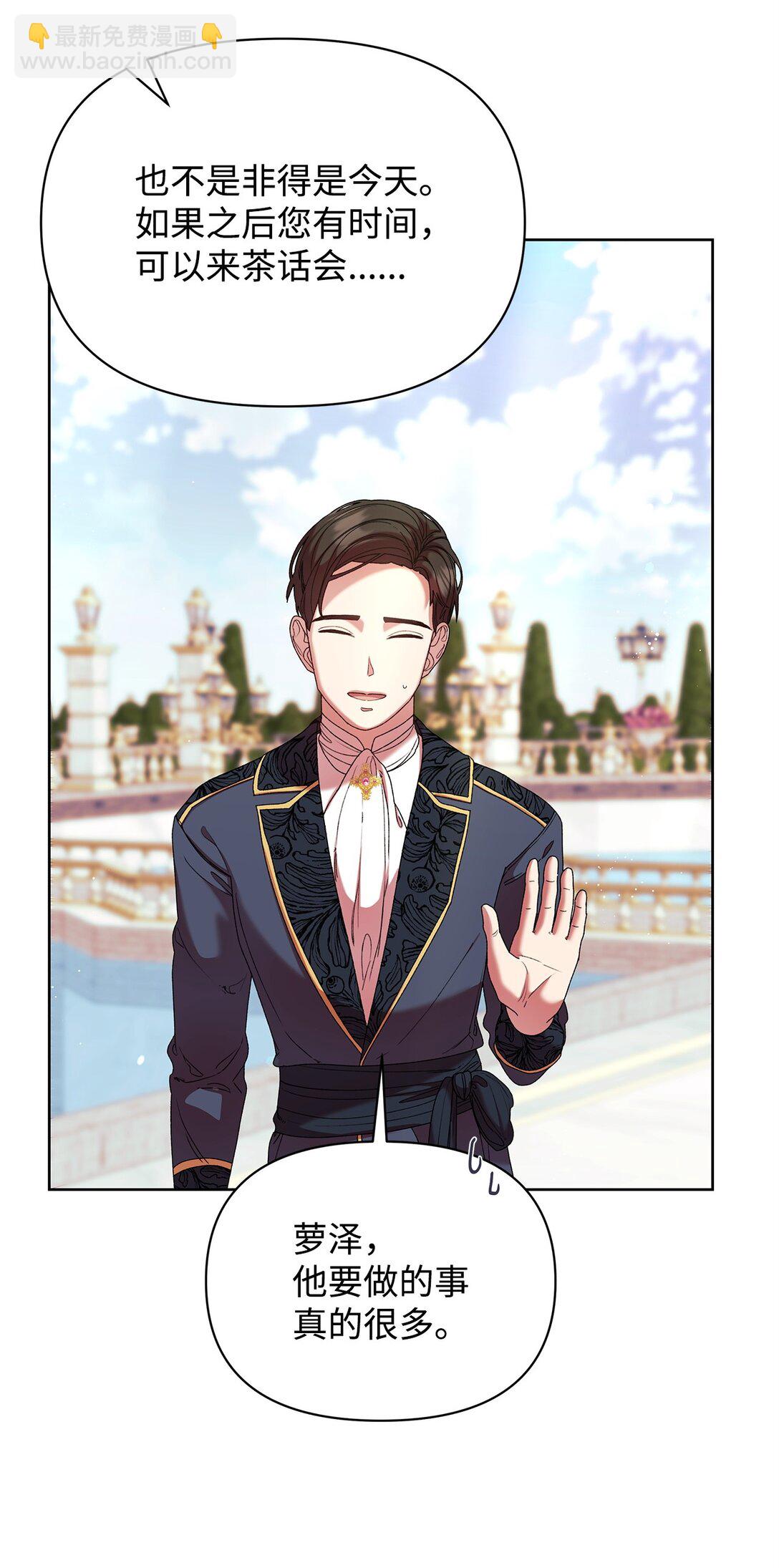 56 家庭教师(1/2)-第56话