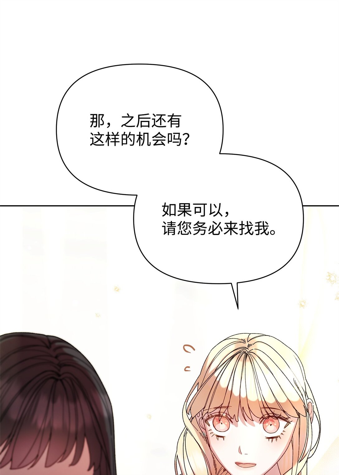 56 家庭教师(1/2)-第56话