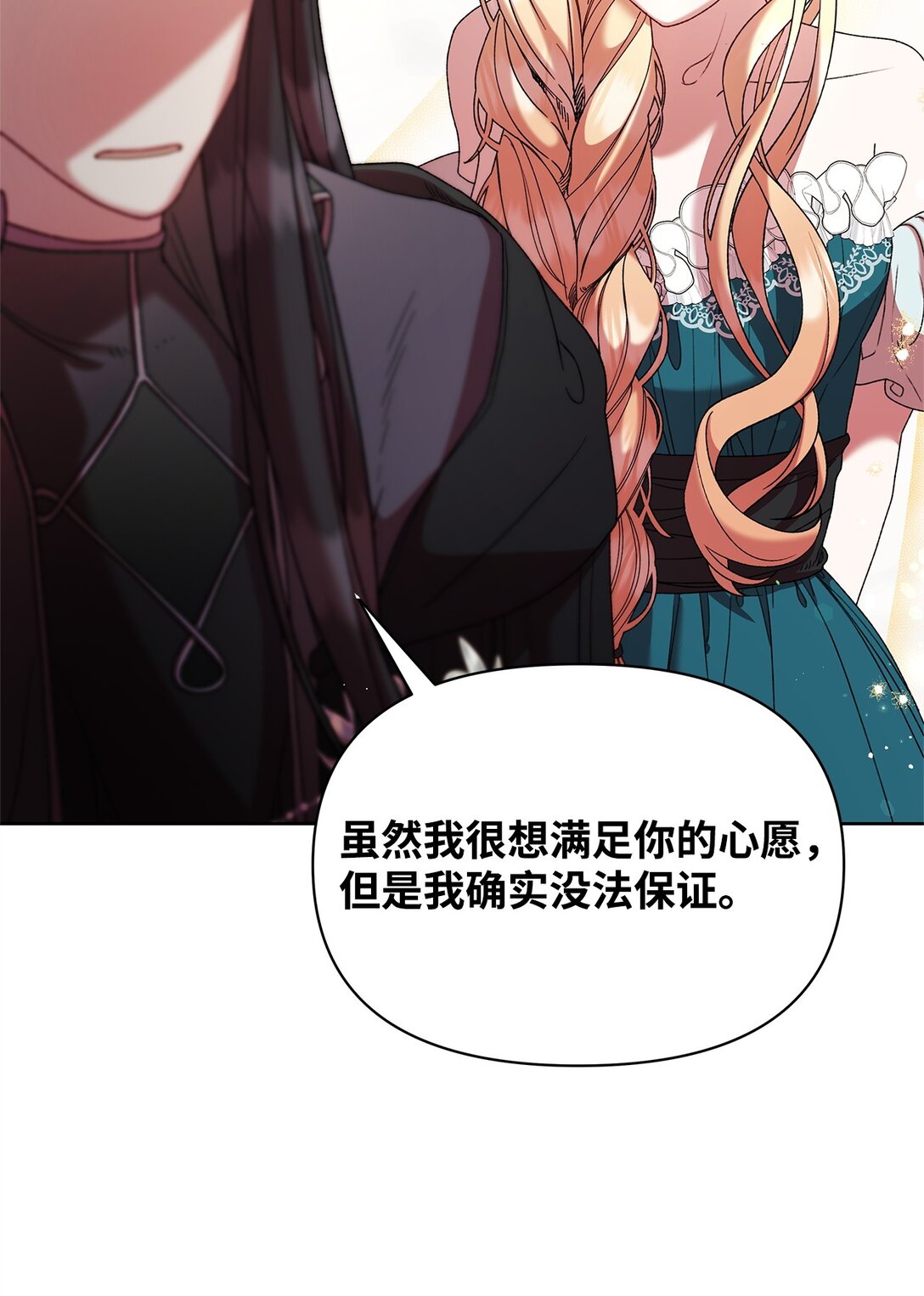 56 家庭教师(1/2)-第56话