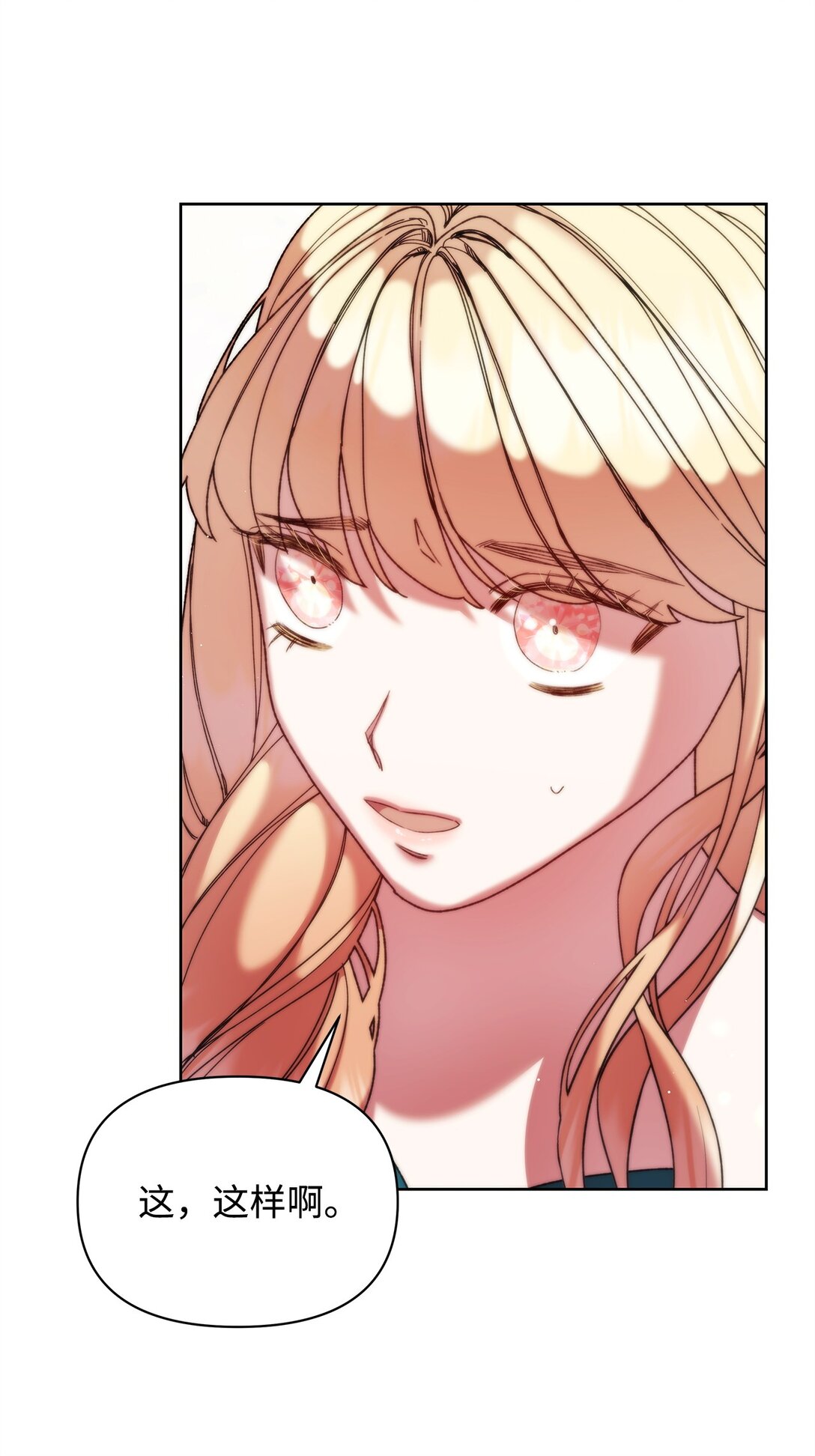 56 家庭教师(1/2)-第56话