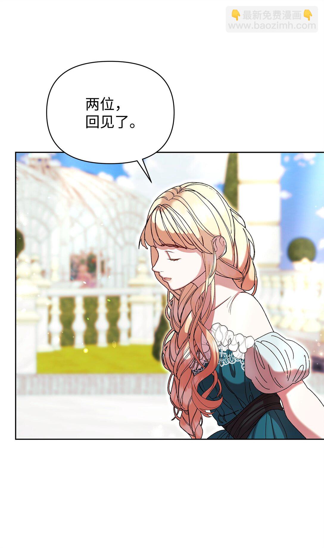 56 家庭教师(1/2)-第56话