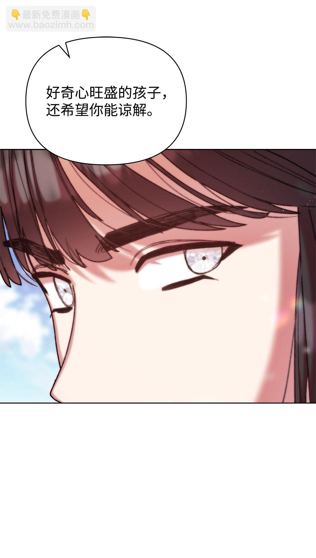 56 家庭教师(1/2)-第56话