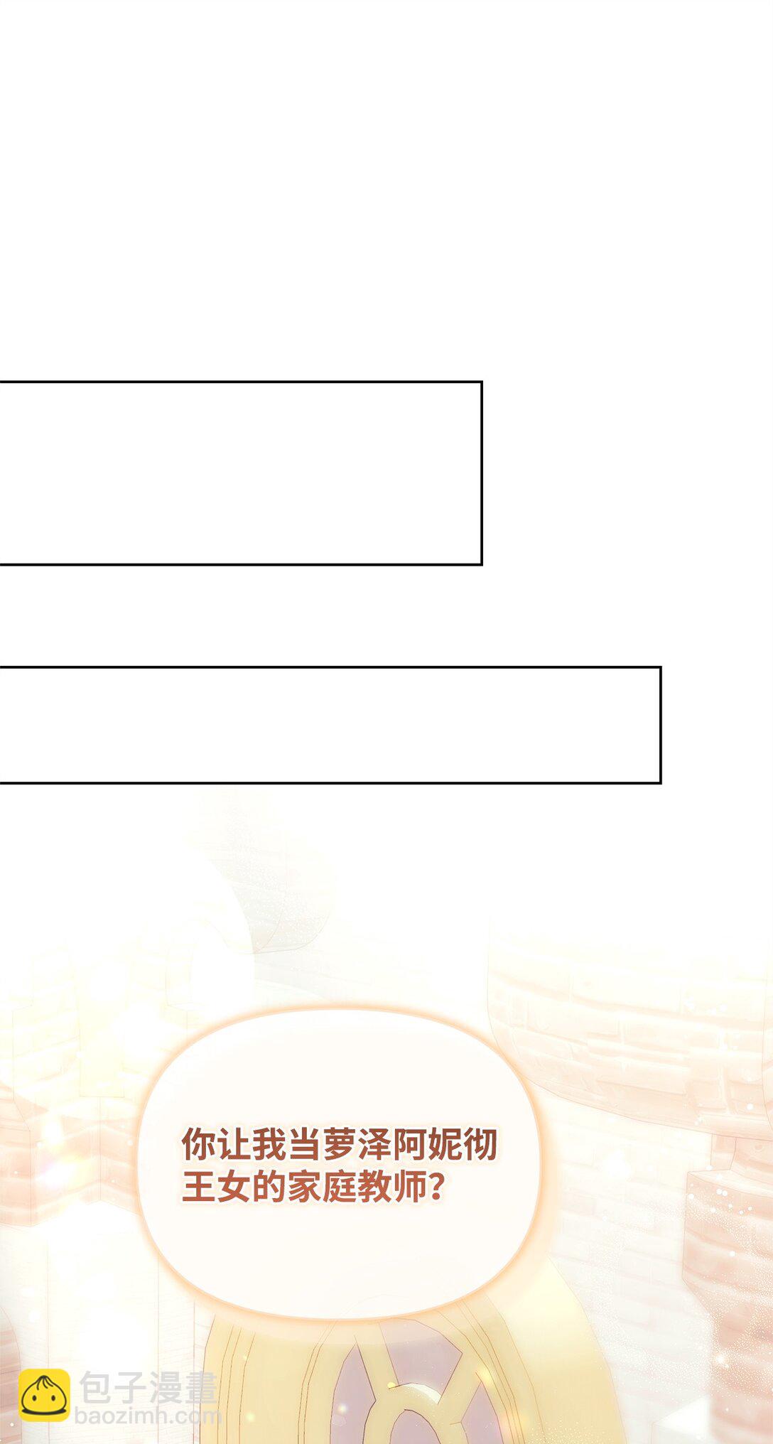 56 家庭教师(1/2)-第56话