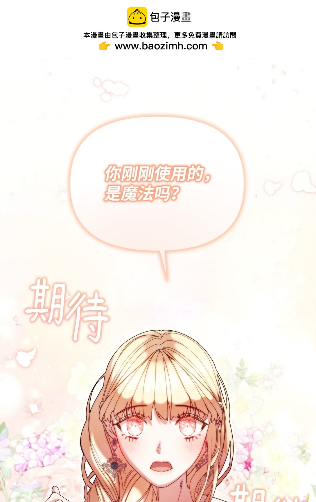 56 家庭教师(1/2)-第56话