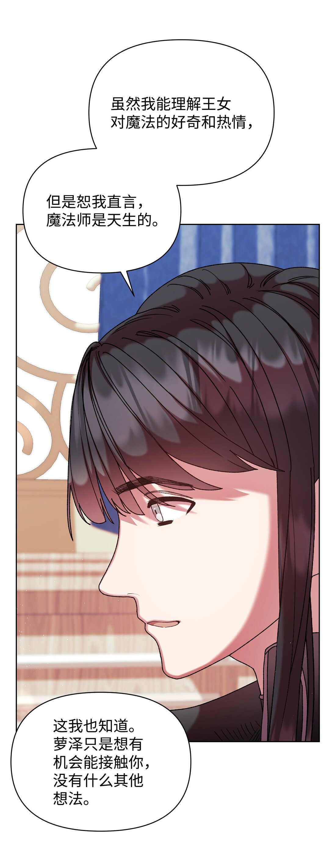 56 家庭教师(1/2)-第56话