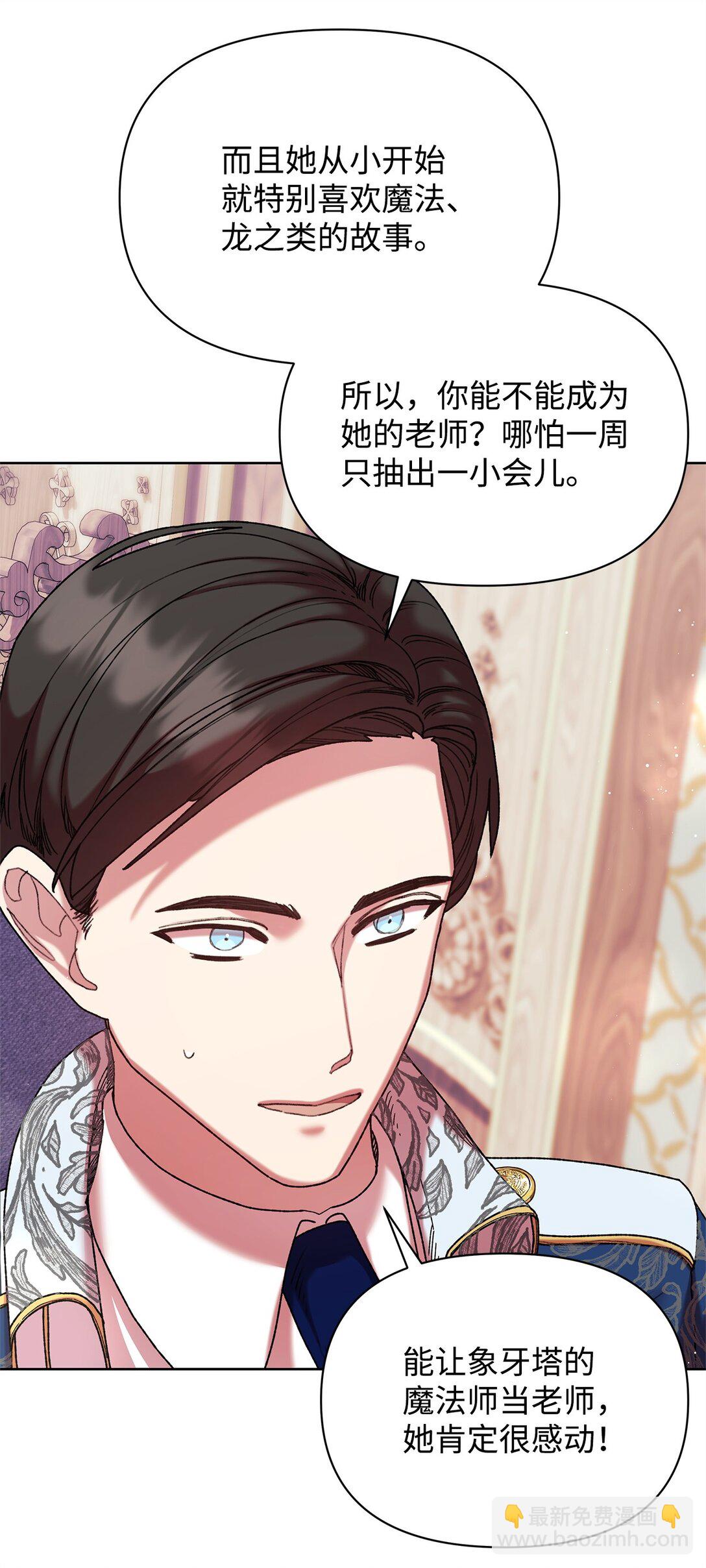 56 家庭教师(1/2)-第56话