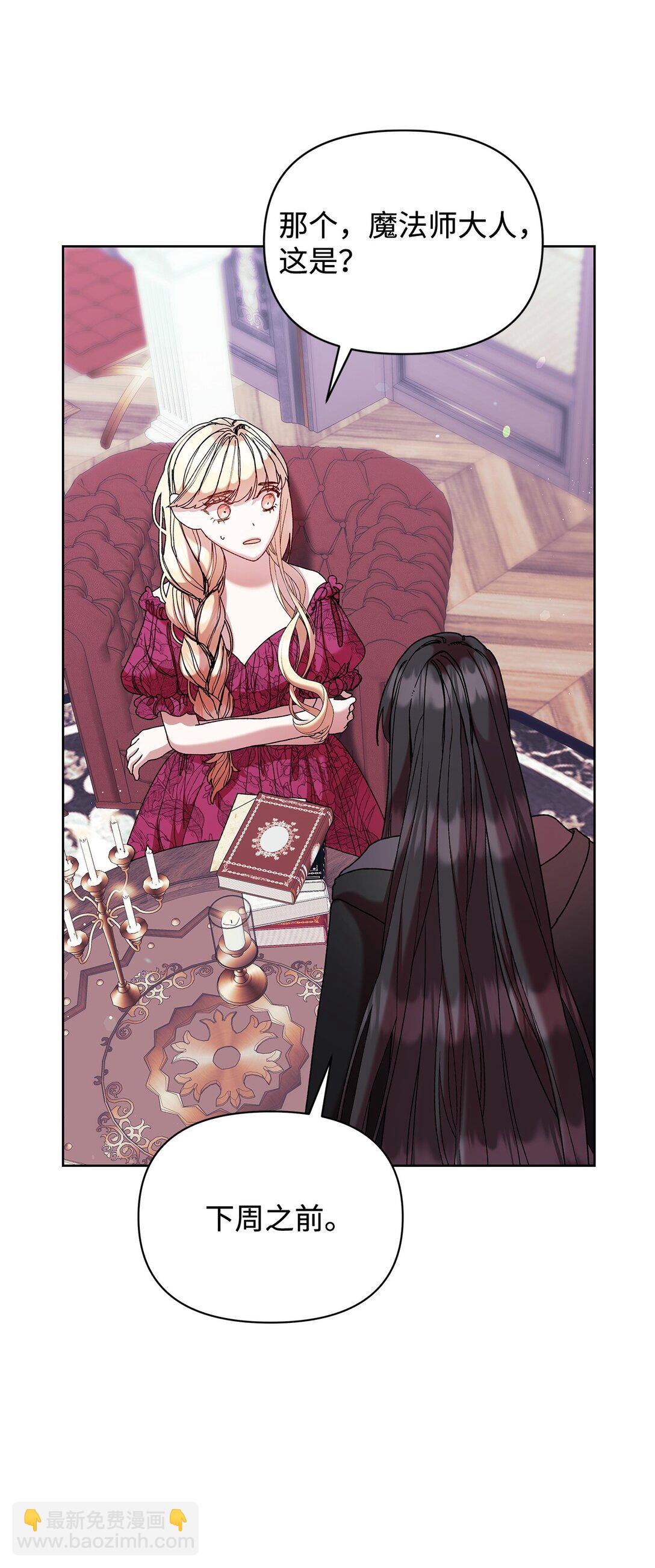 56 家庭教师(1/2)-第56话