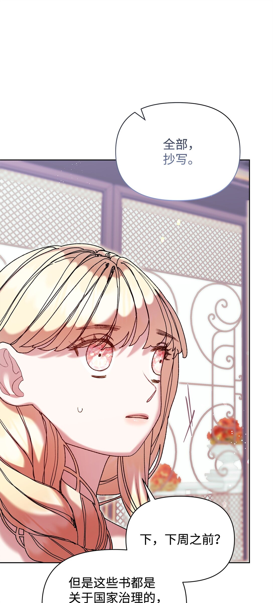 56 家庭教师(1/2)-第56话