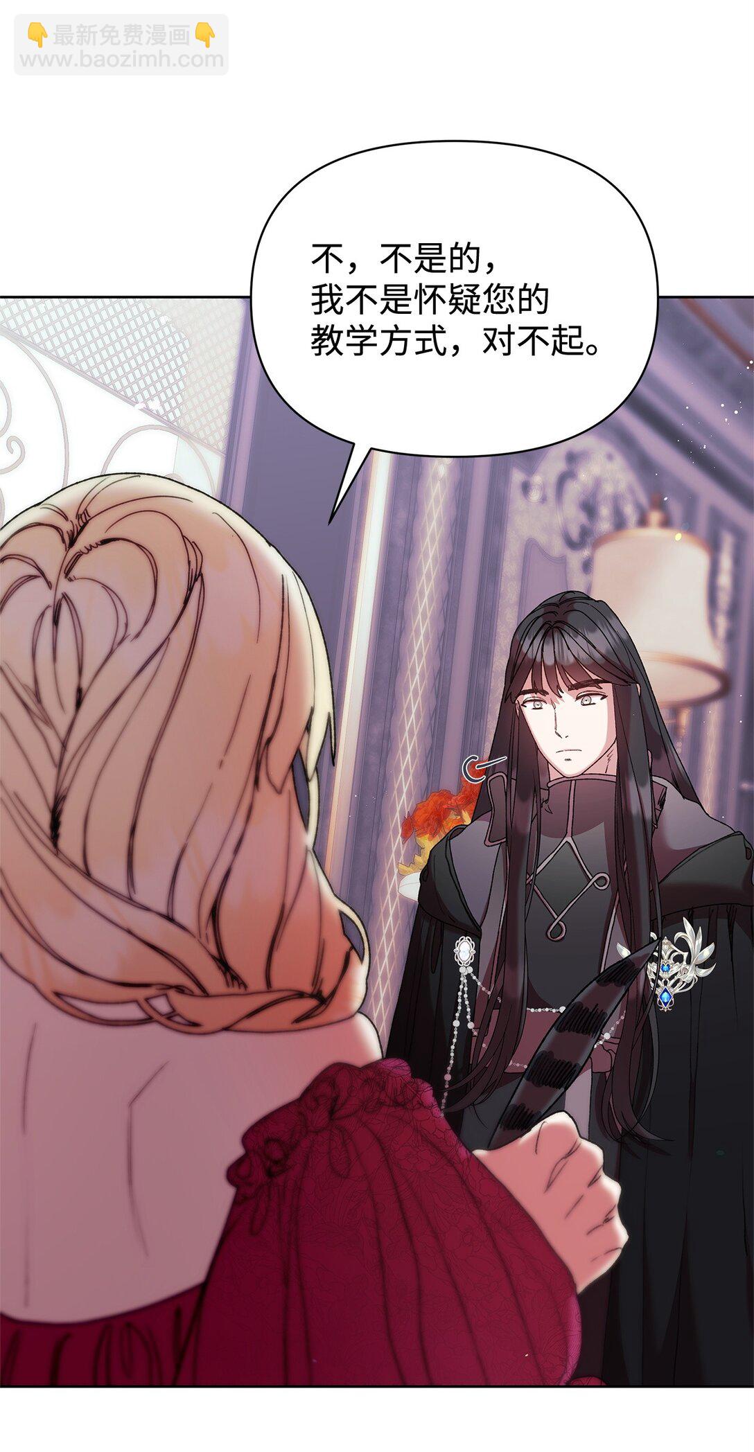 56 家庭教师(1/2)-第56话