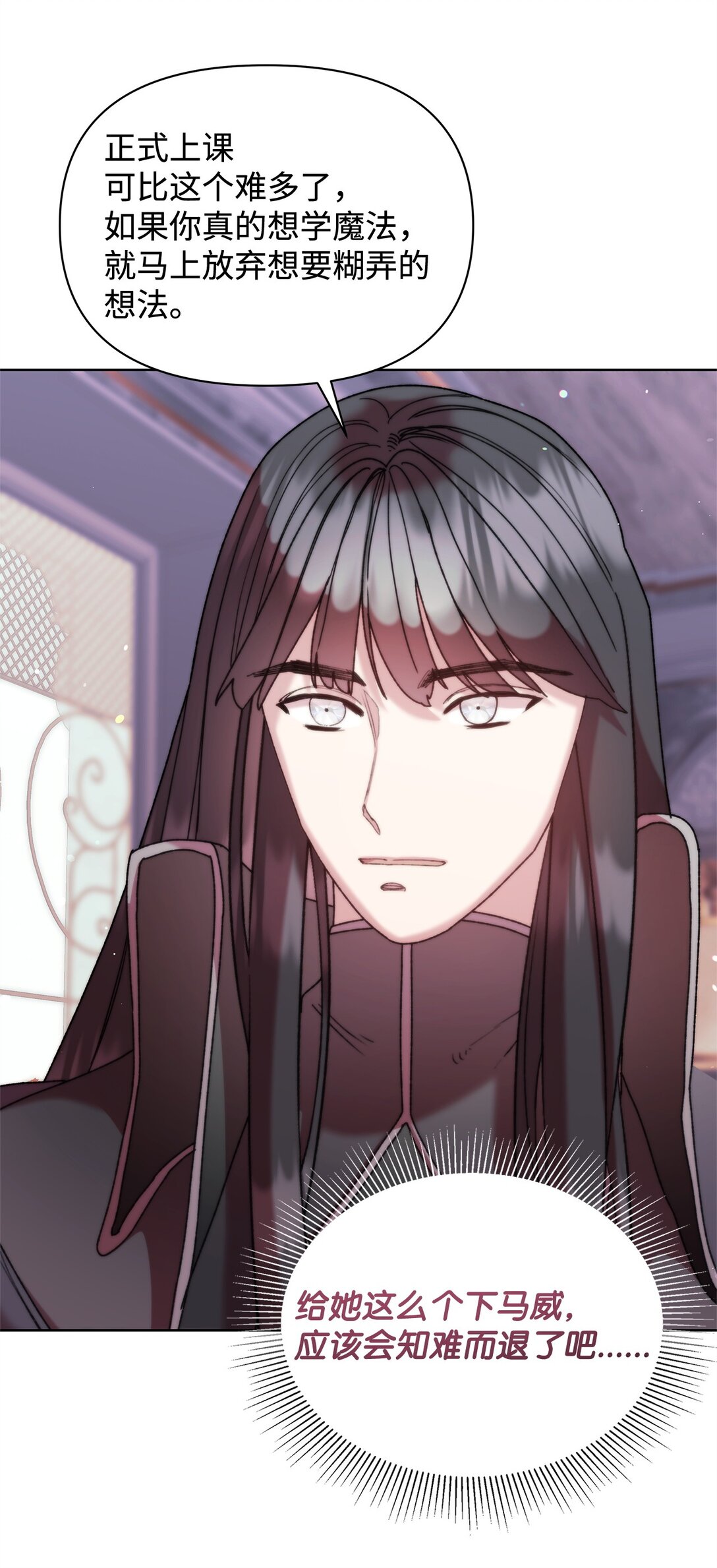 56 家庭教师(1/2)-第56话