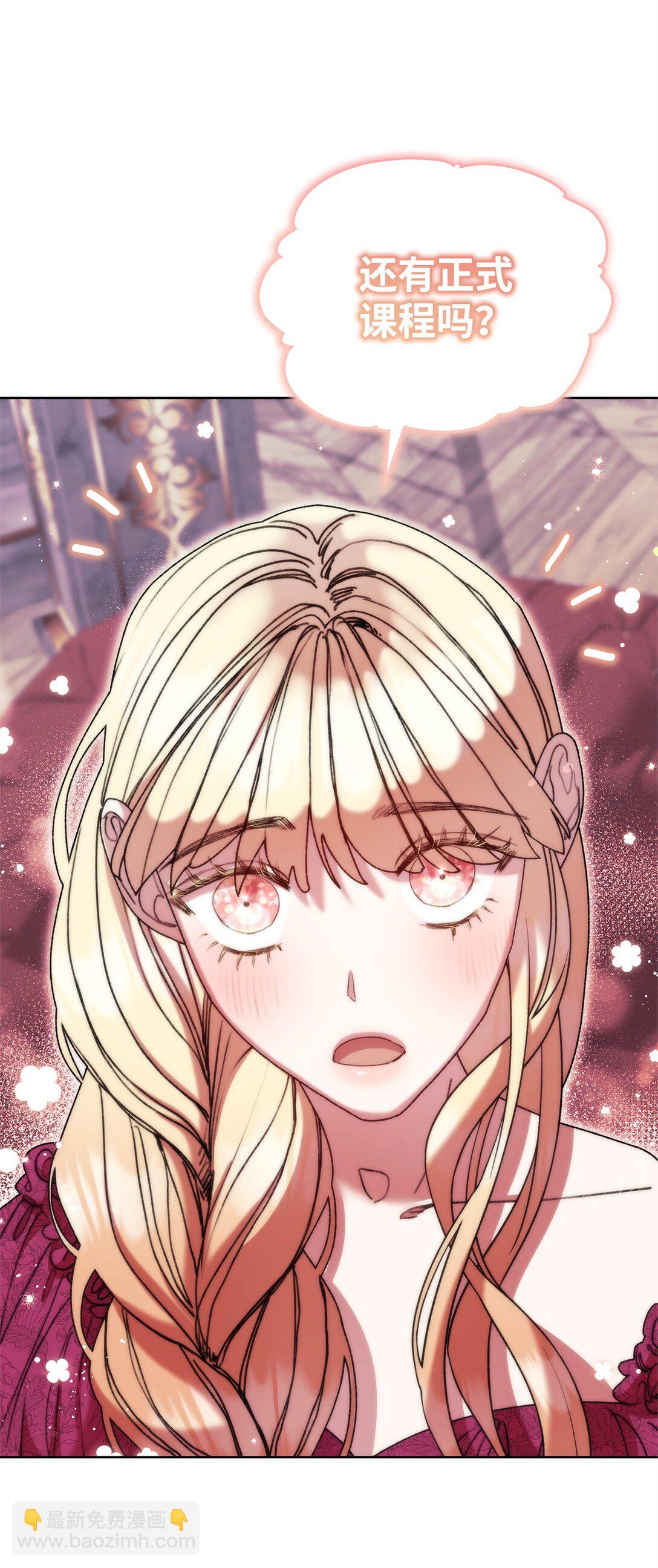 56 家庭教师(1/2)-第56话