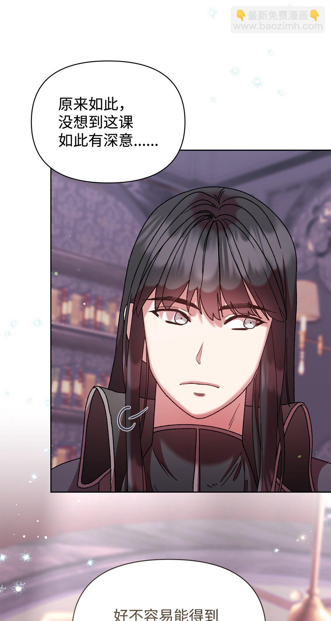 56 家庭教师(1/2)-第56话