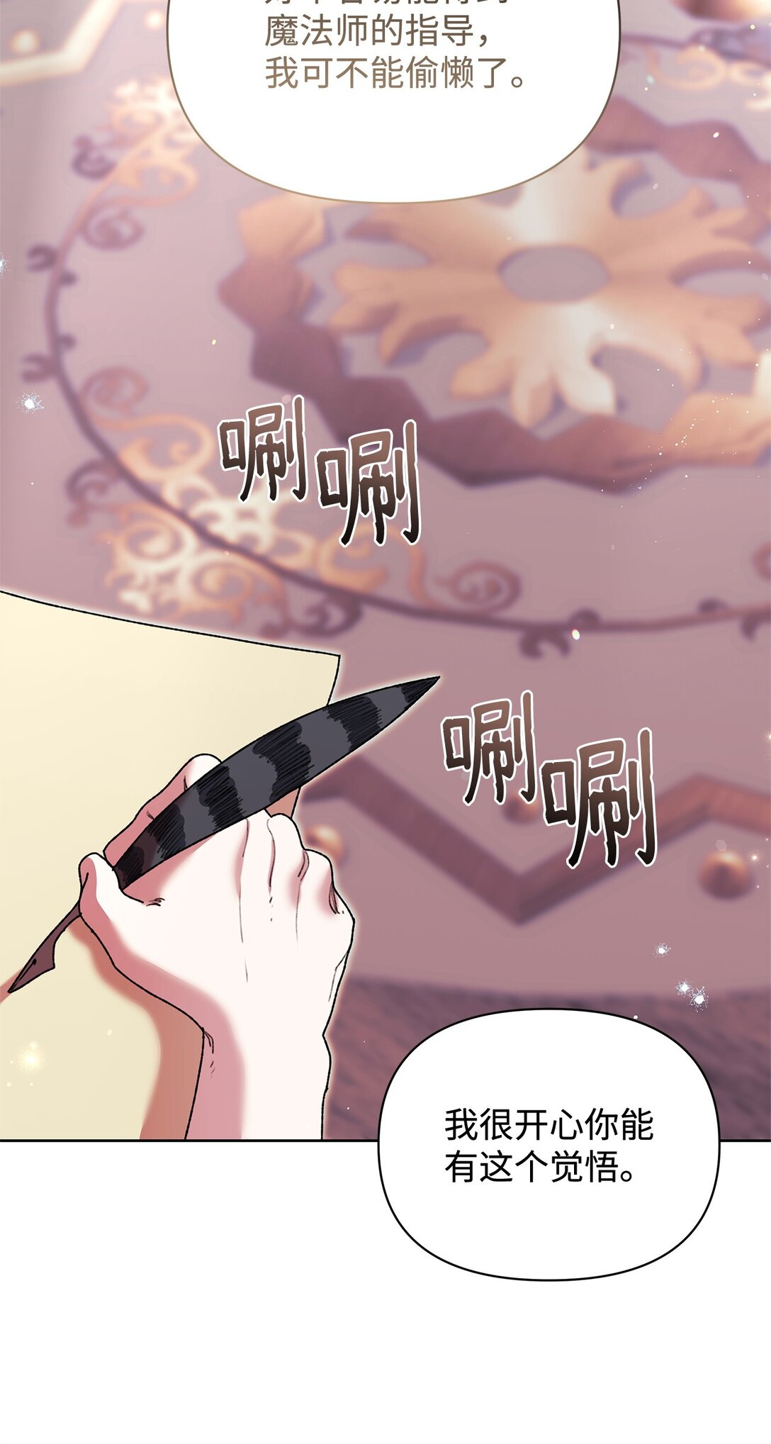 56 家庭教师(1/2)-第56话