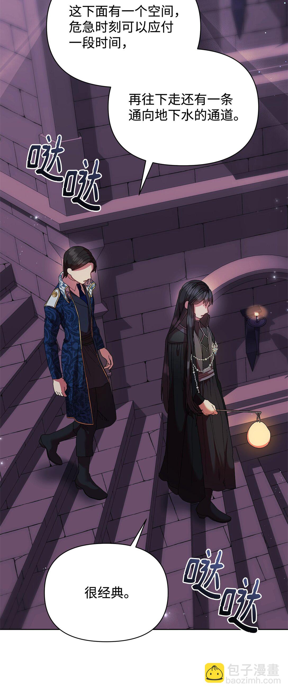 56 家庭教师(1/2)-第56话