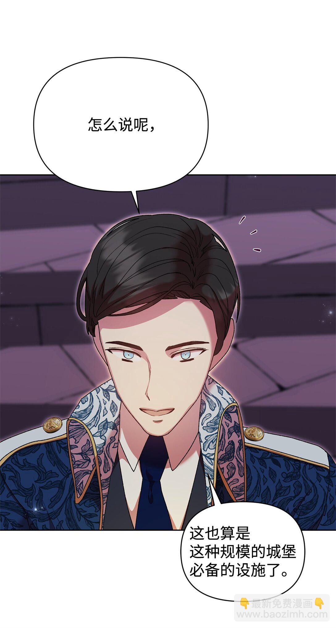 56 家庭教师(1/2)-第56话