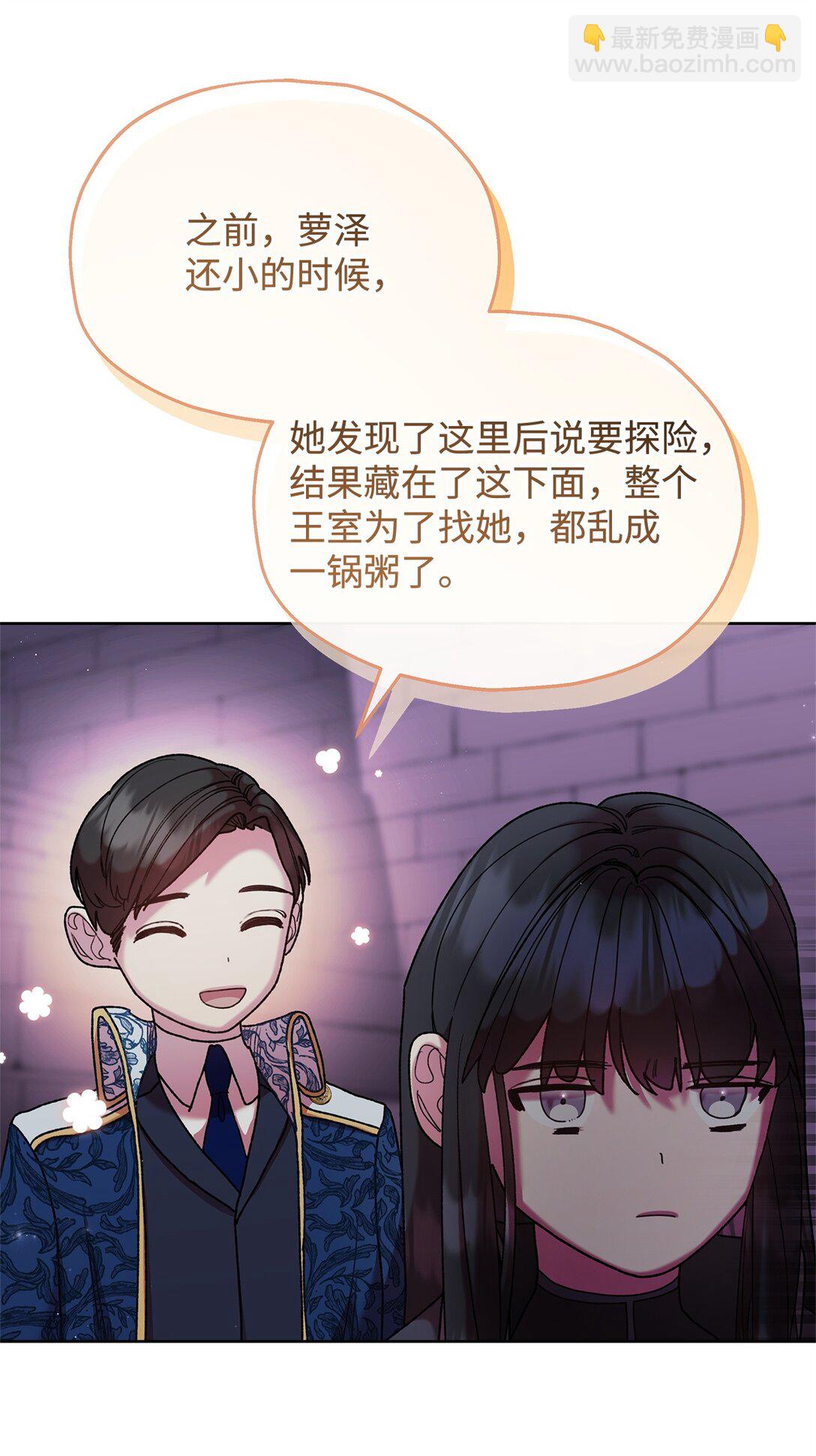 56 家庭教师(1/2)-第56话