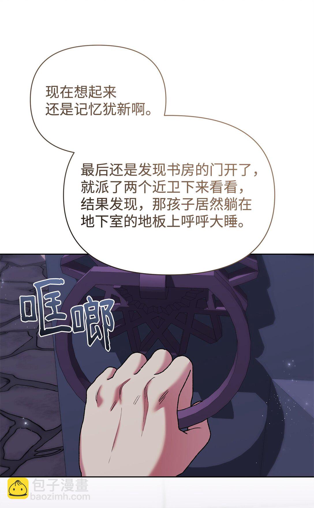 56 家庭教师(1/2)-第56话