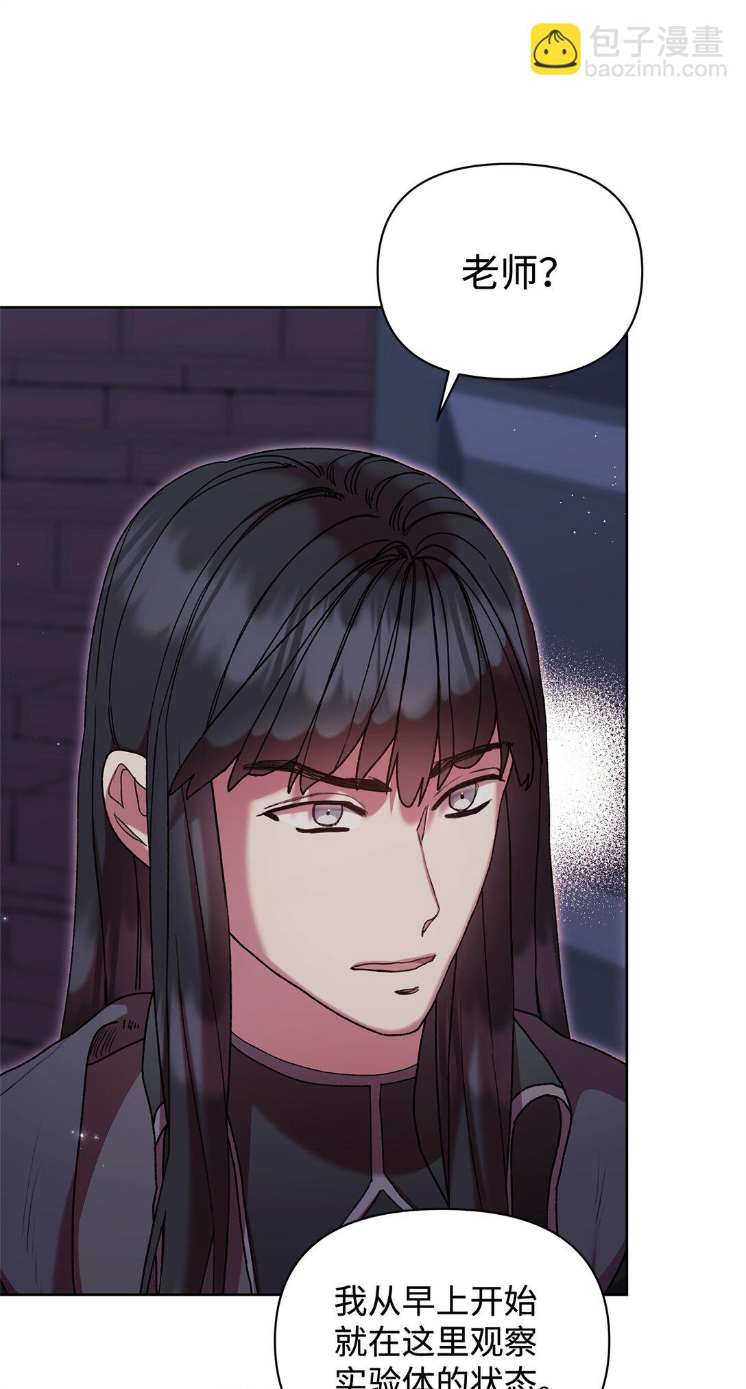 56 家庭教师(1/2)-第56话