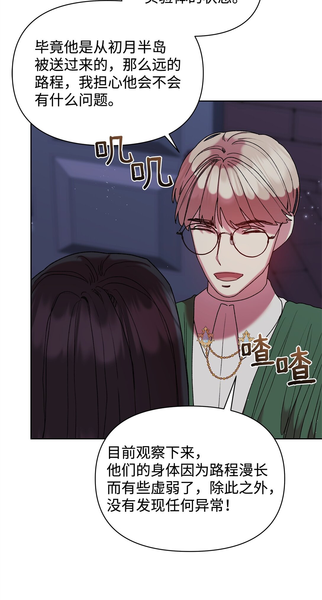 56 家庭教师(1/2)-第56话