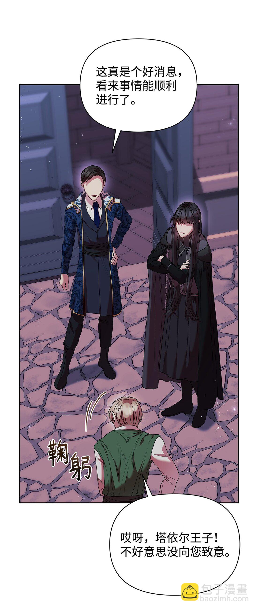 56 家庭教师(1/2)-第56话