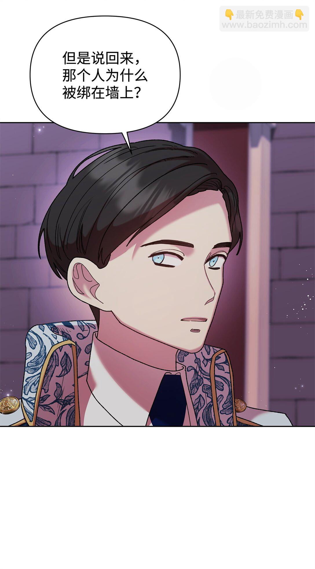 56 家庭教师(1/2)-第56话