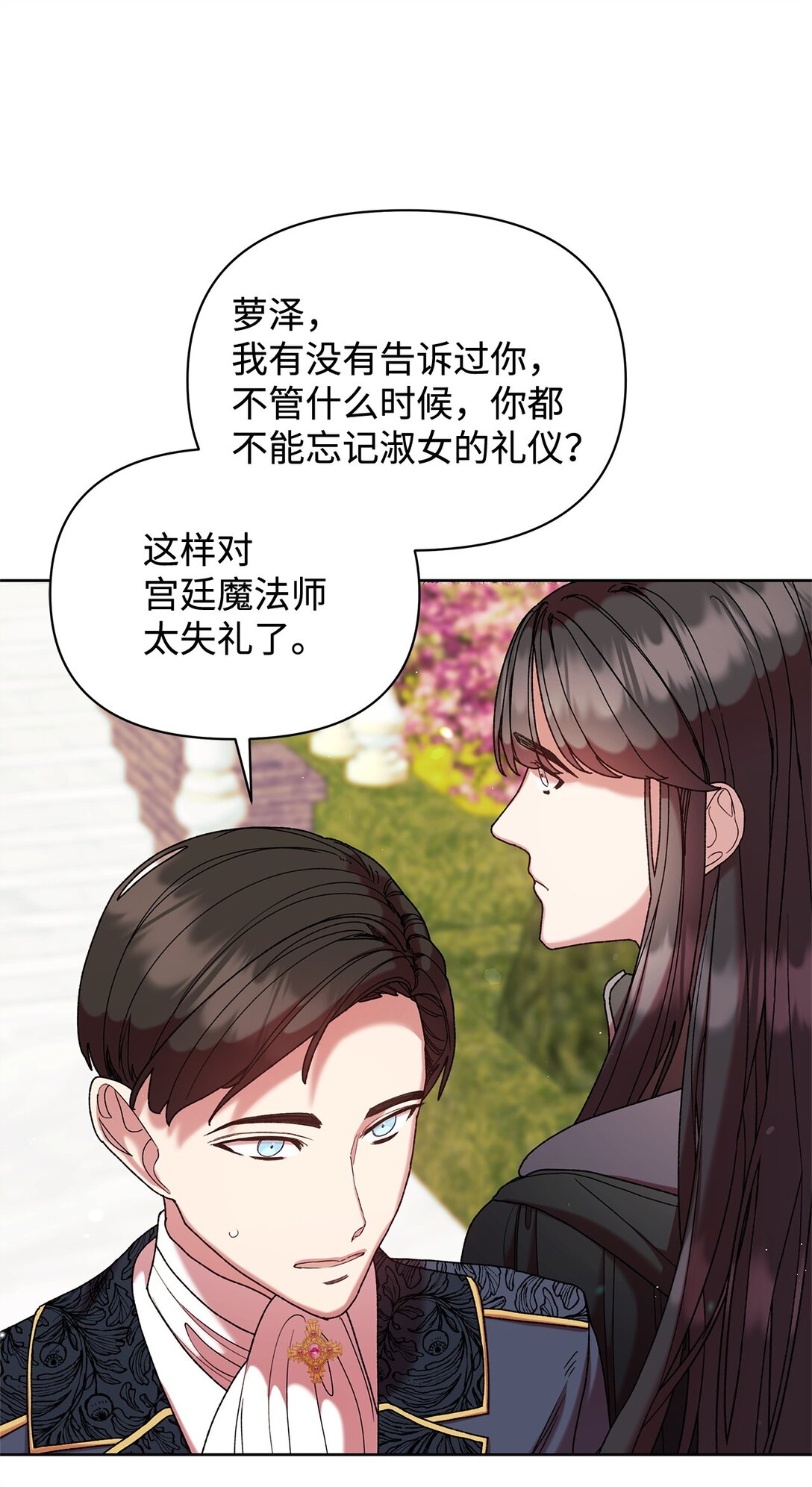 56 家庭教师(1/2)-第56话