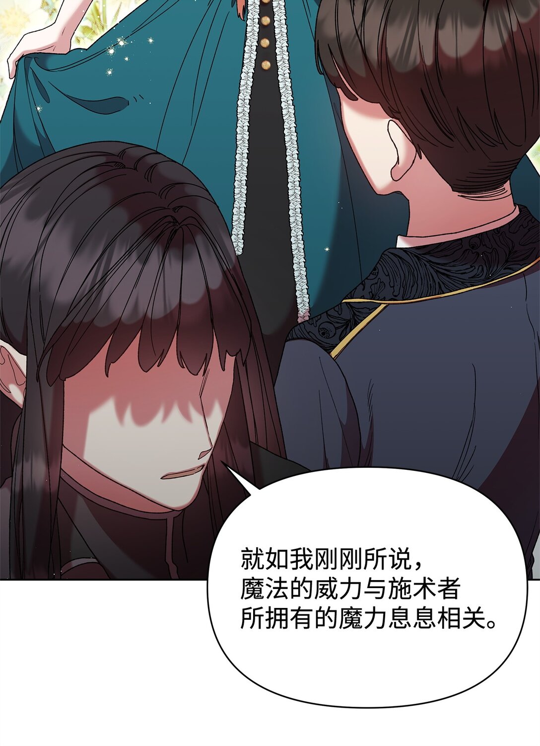 56 家庭教师(1/2)-第56话