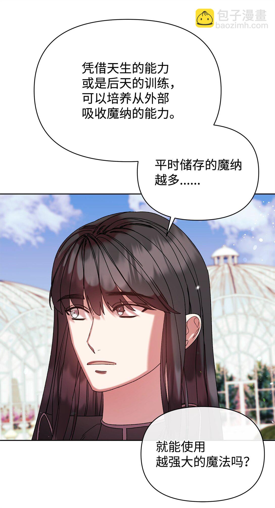 56 家庭教师(1/2)-第56话