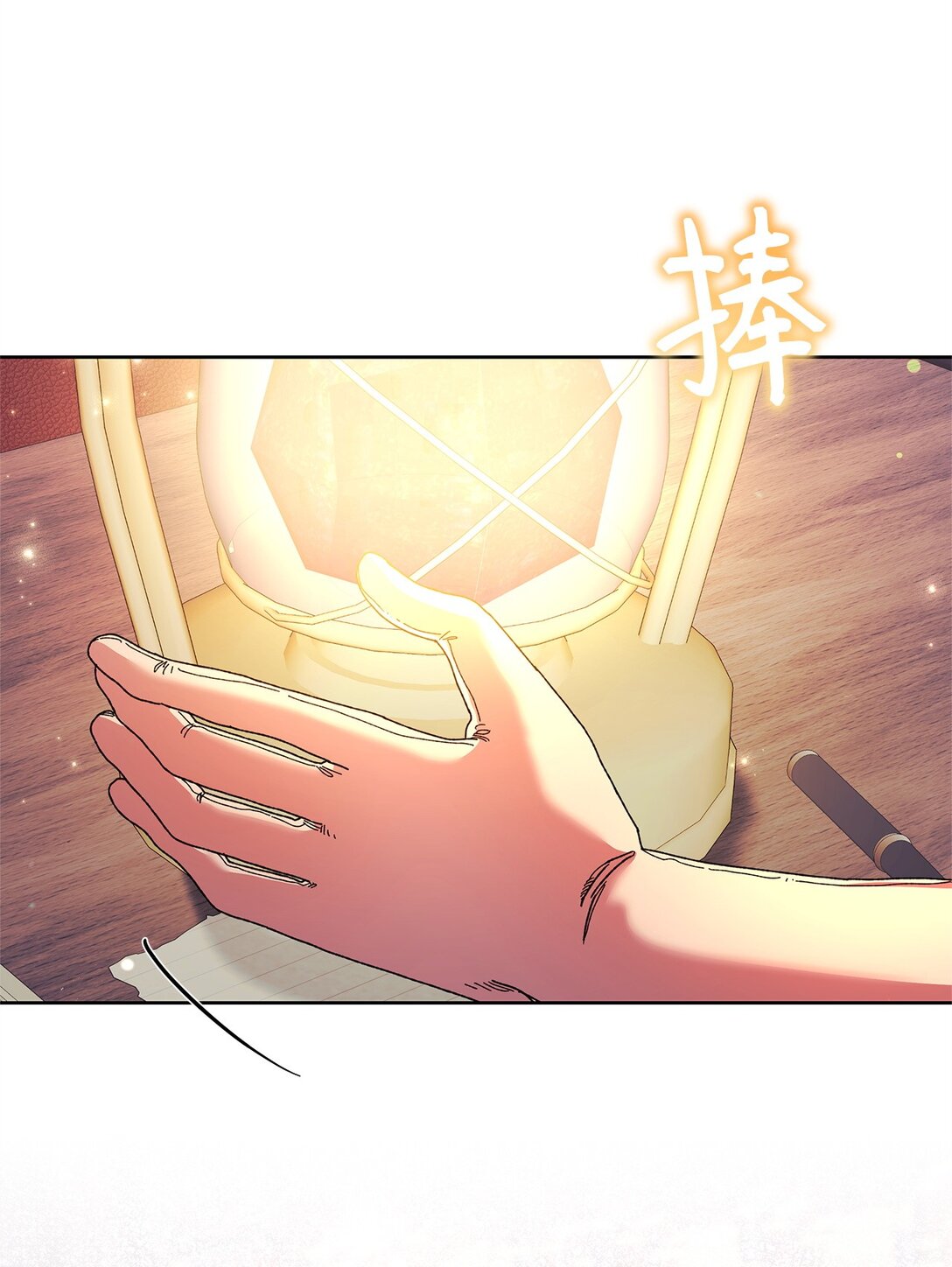 58 路灯(1/2)-第58话