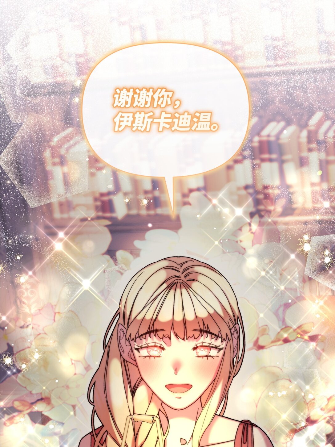 58 路灯(1/2)-第58话