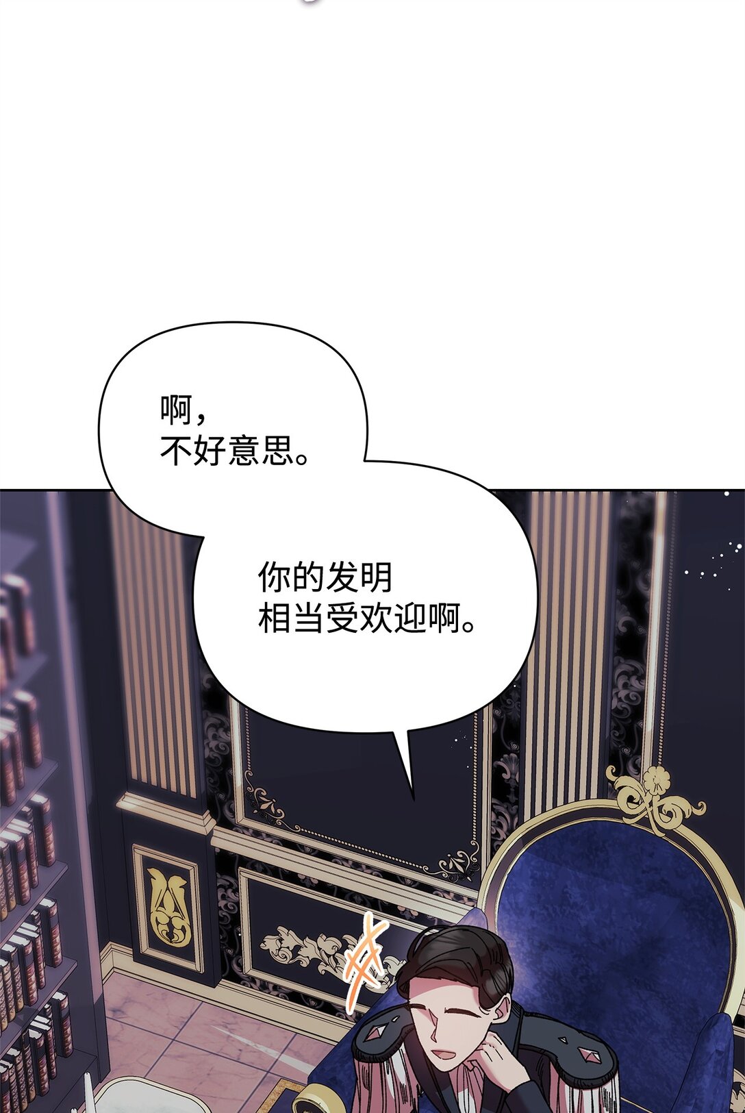 58 路灯(1/2)-第58话