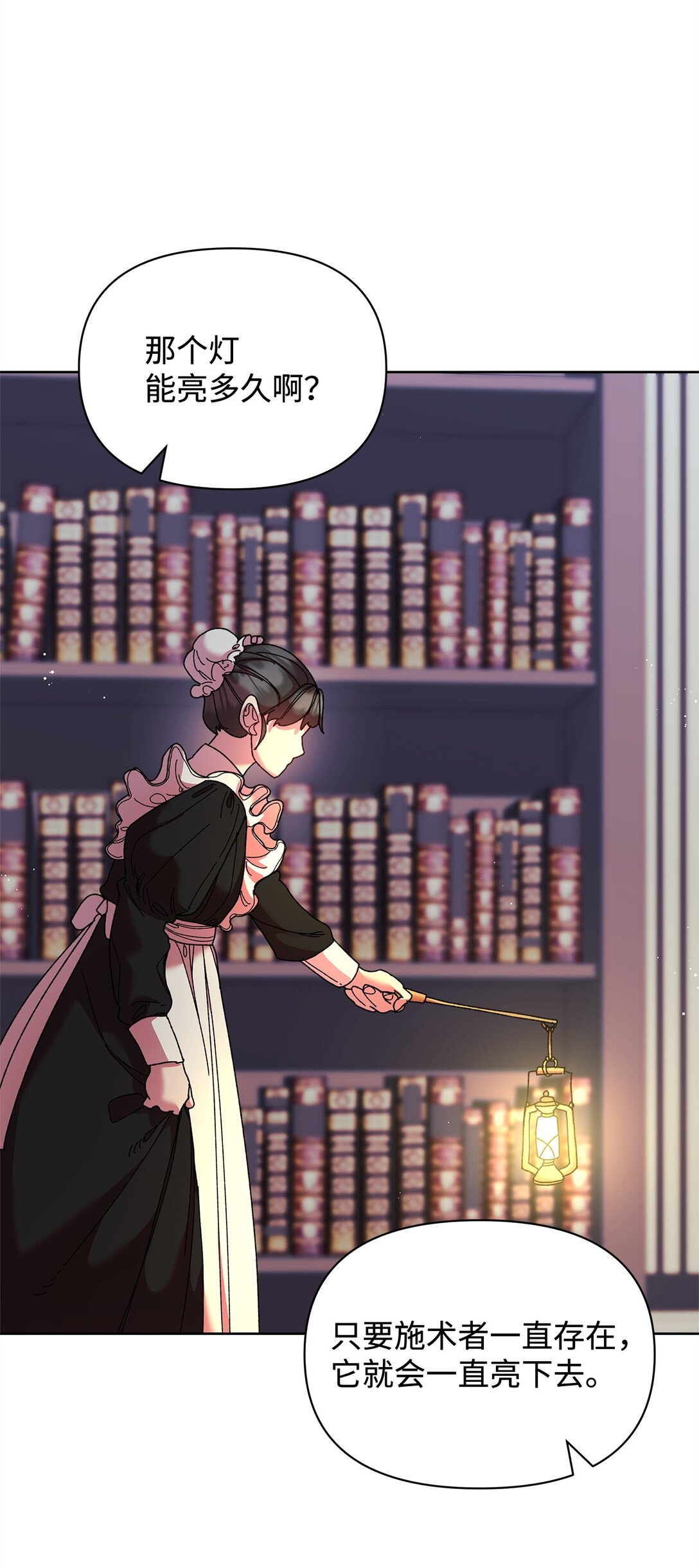 58 路灯(1/2)-第58话