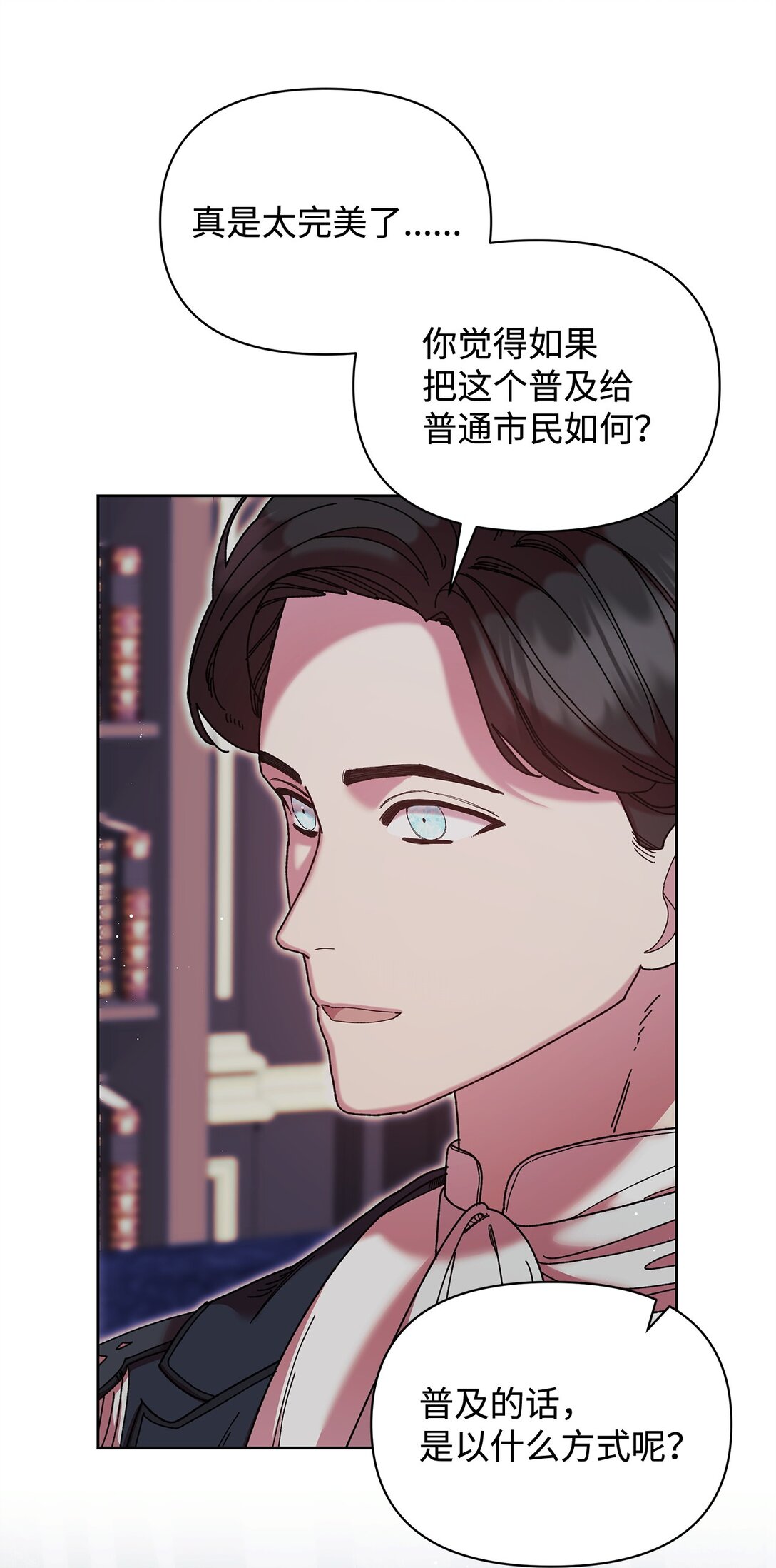 58 路灯(1/2)-第58话