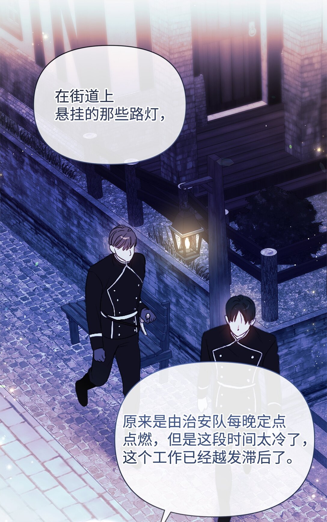58 路灯(1/2)-第58话