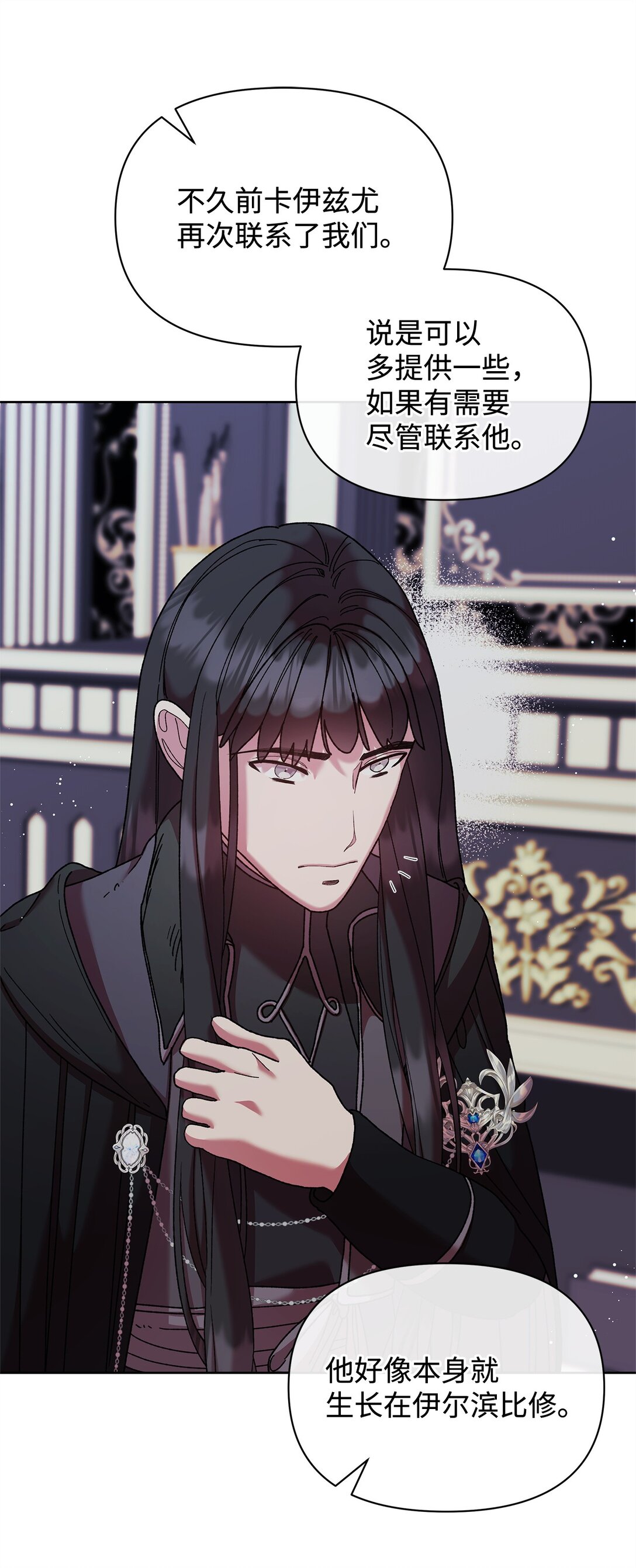 58 路灯(1/2)-第58话