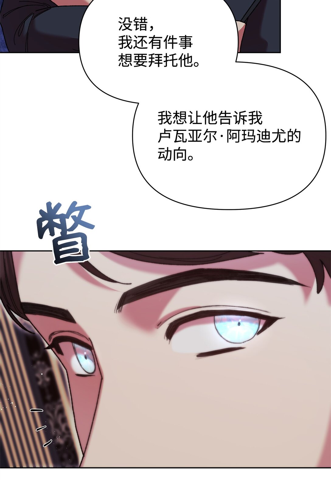 58 路灯(1/2)-第58话