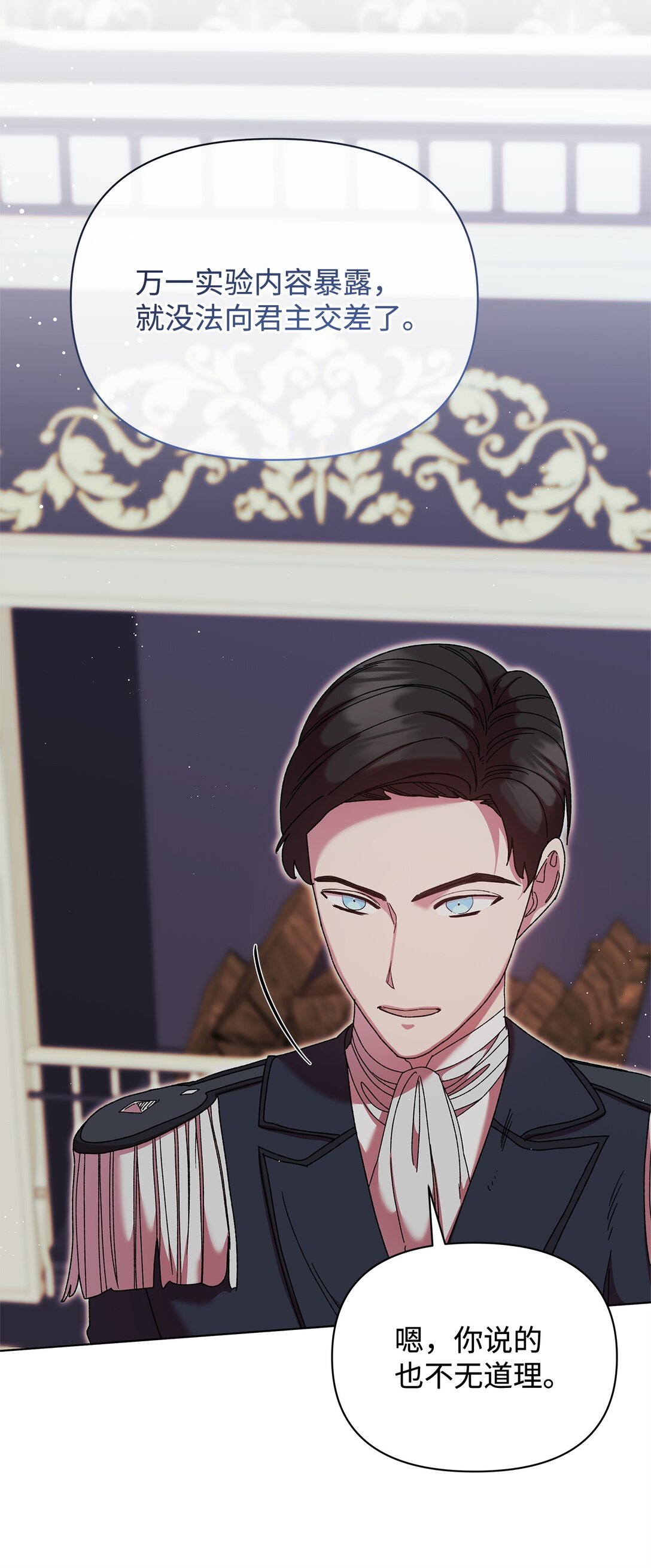 58 路灯(1/2)-第58话