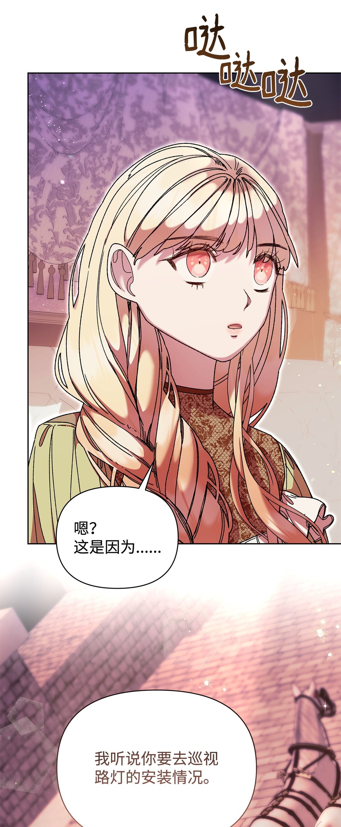 58 路灯(1/2)-第58话