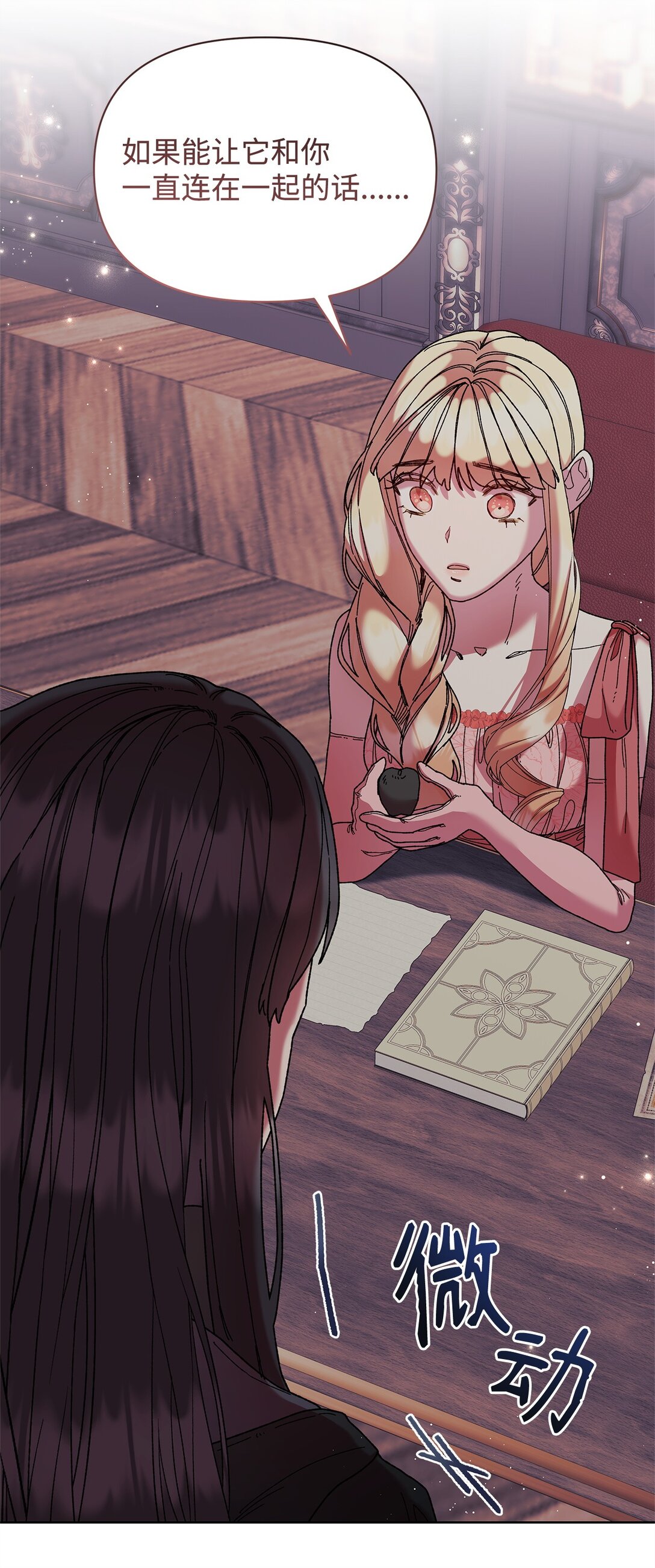 58 路灯(1/2)-第58话