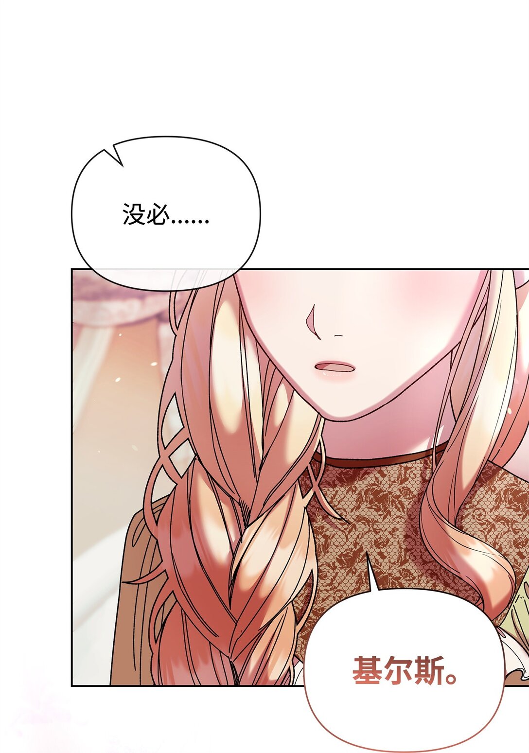 58 路灯(1/2)-第58话