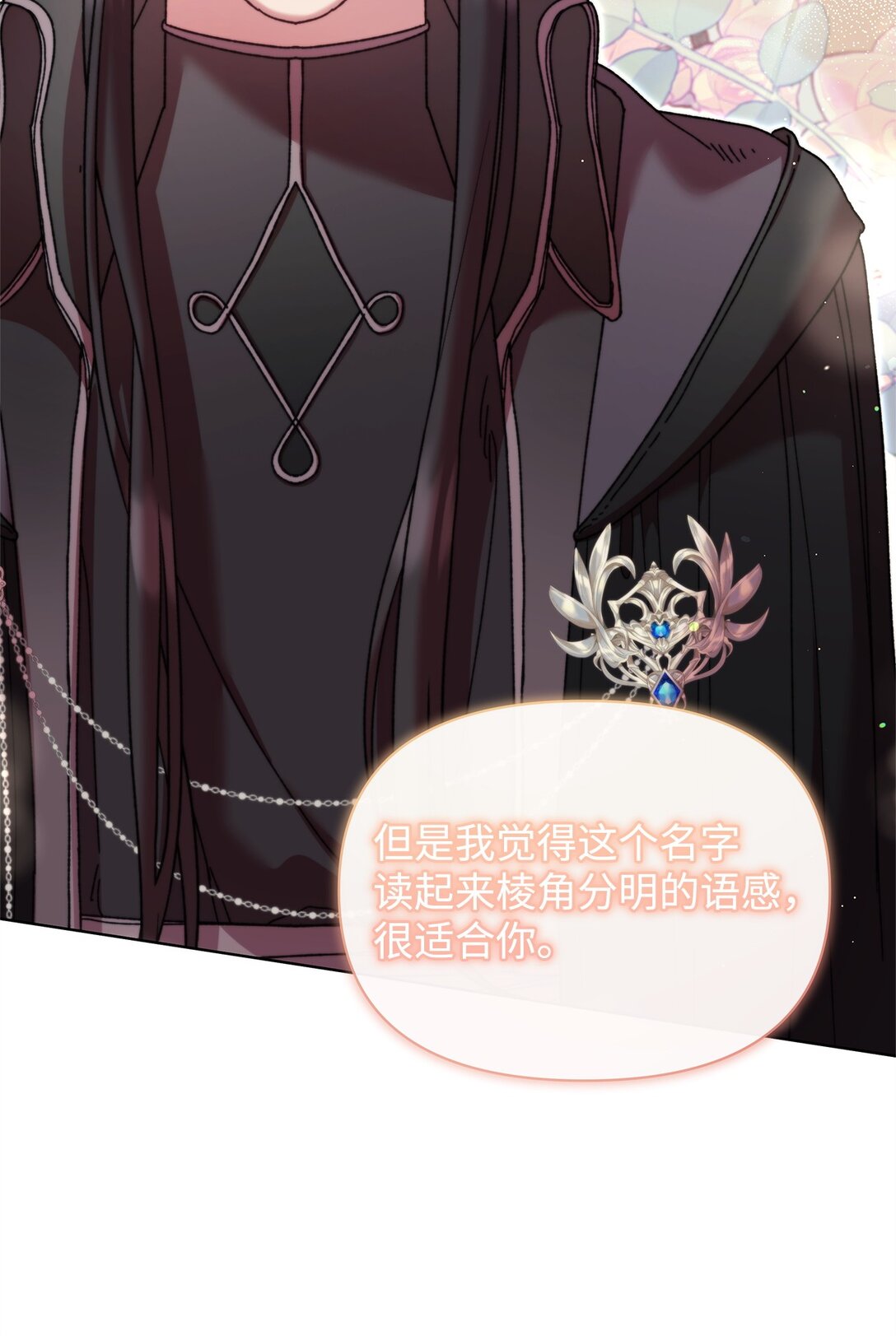 58 路灯(1/2)-第58话