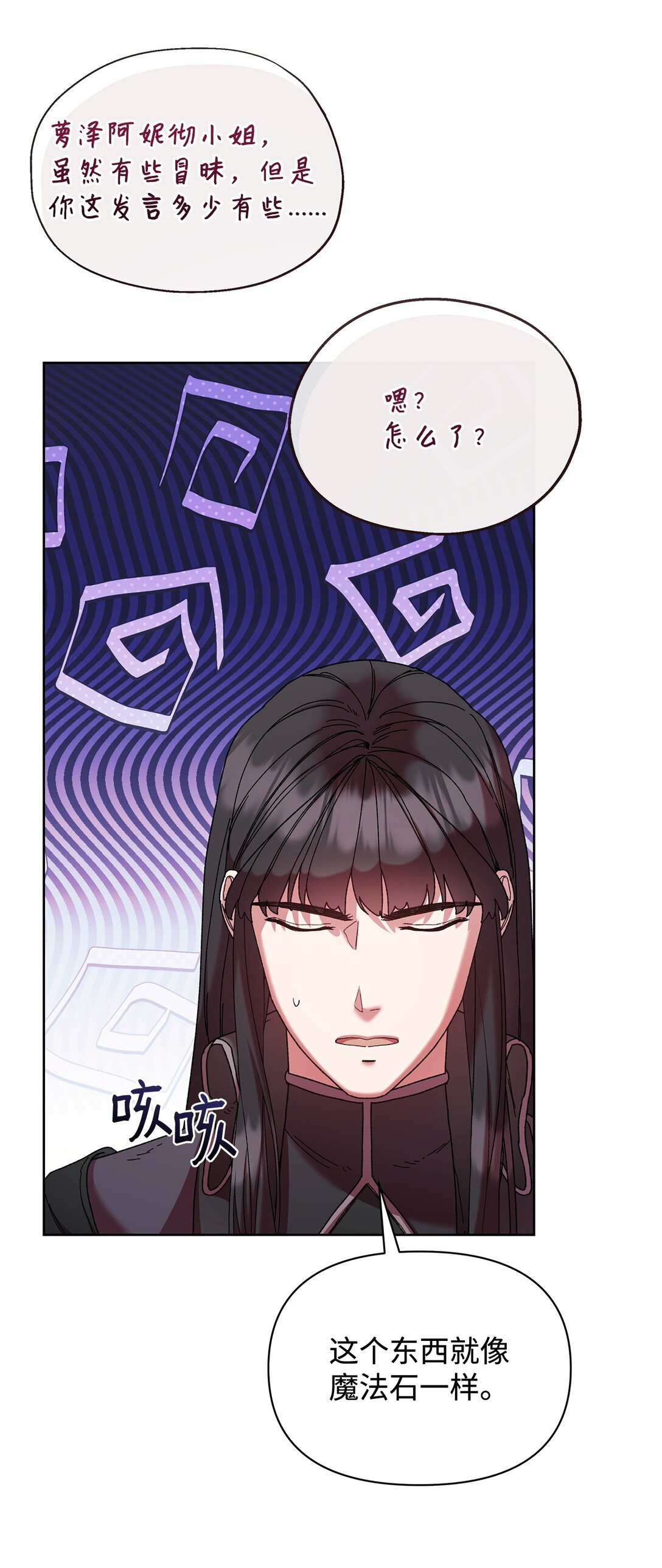 58 路灯(1/2)-第58话