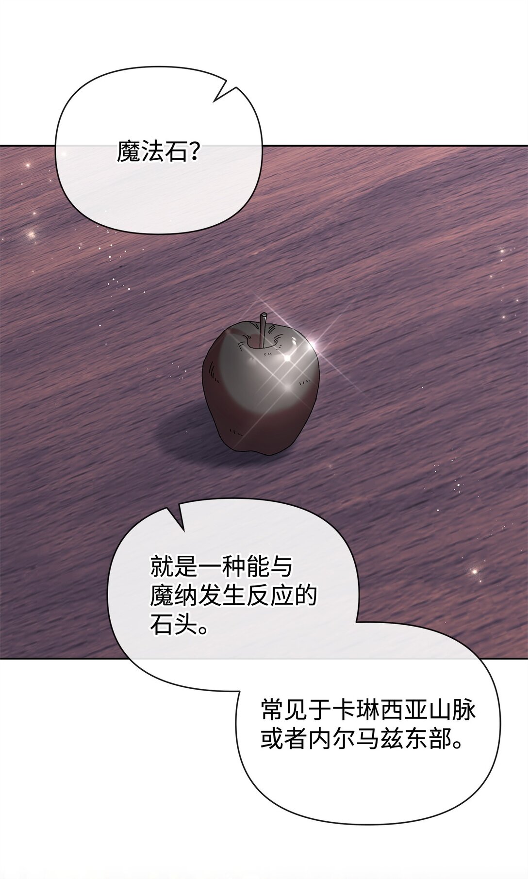 58 路灯(1/2)-第58话