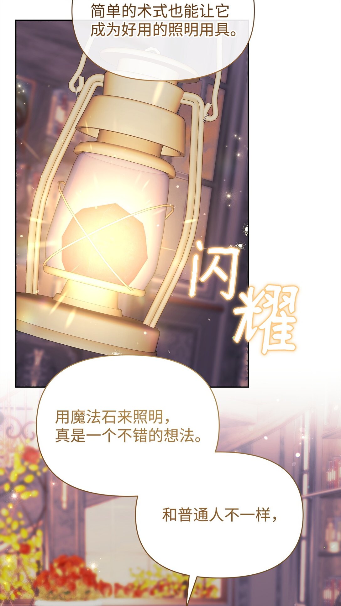 58 路灯(1/2)-第58话