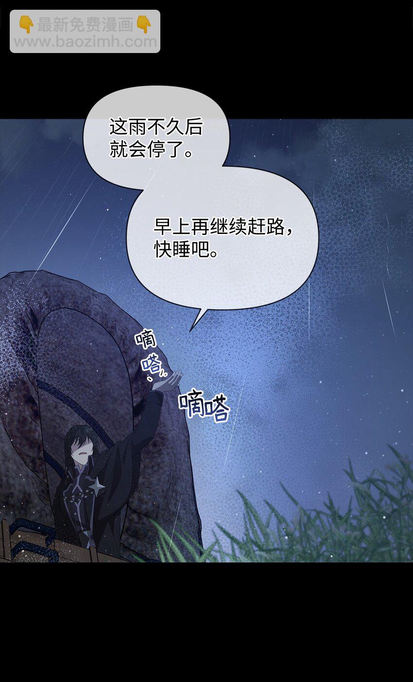 不小心成了师母的转世 - 06 陷入危机(1/2) - 8