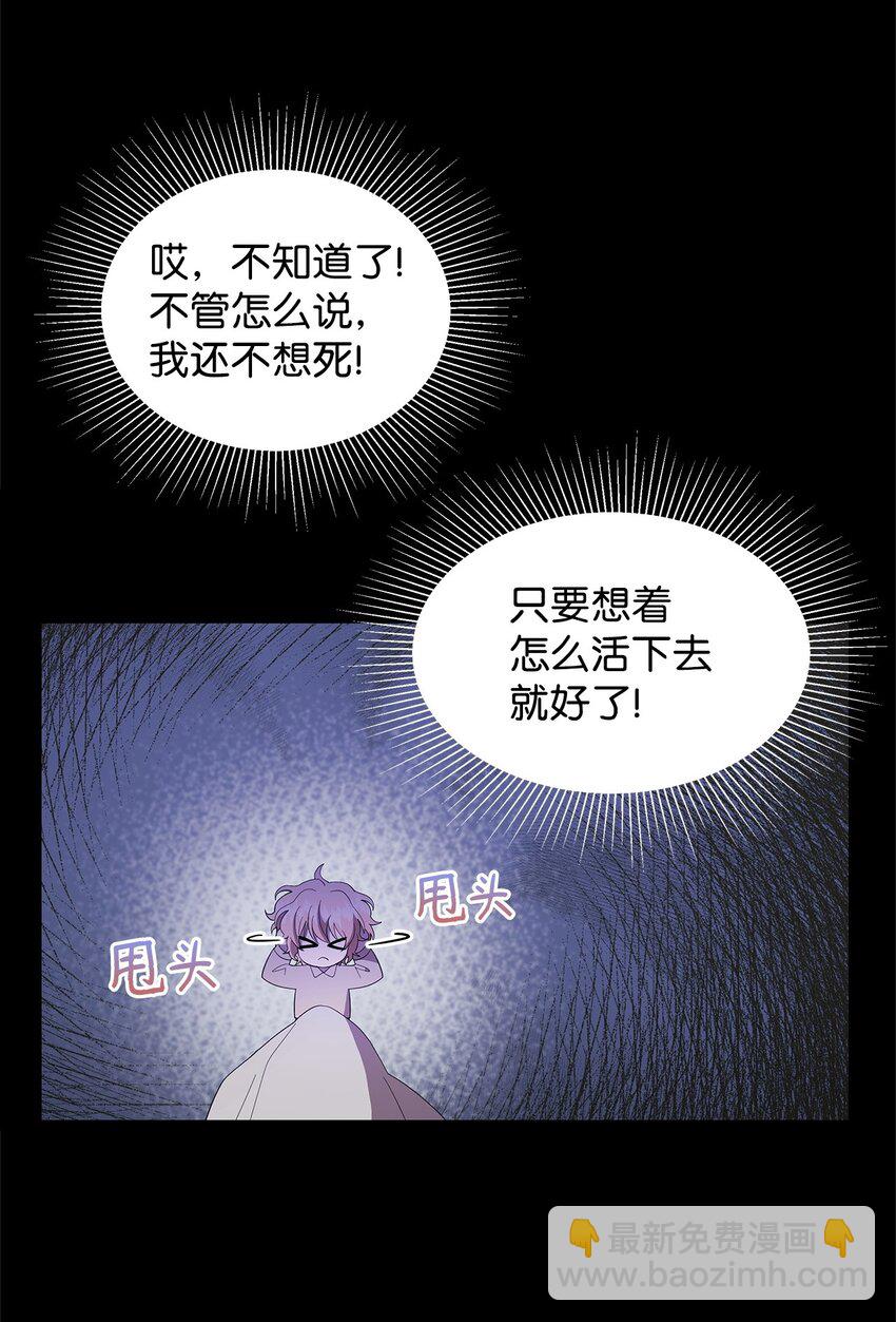 06 陷入危机(1/2)-第6话