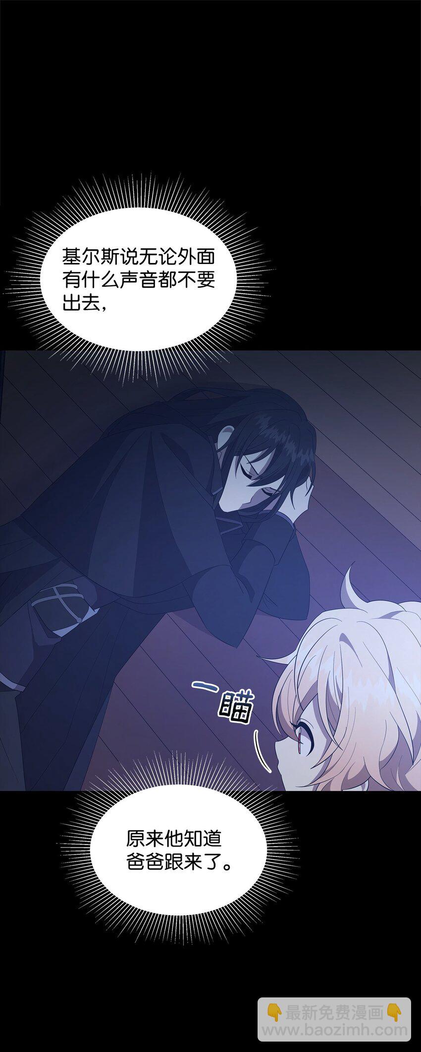 06 陷入危机(1/2)-第6话