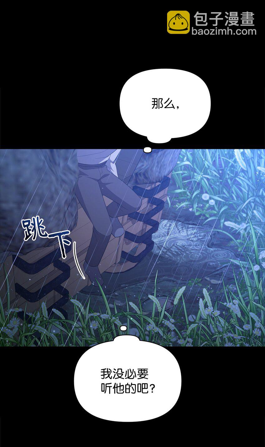 06 陷入危机(1/2)-第6话