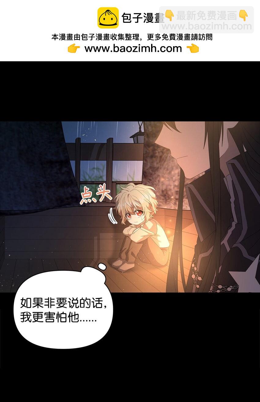 06 陷入危机(1/2)-第6话