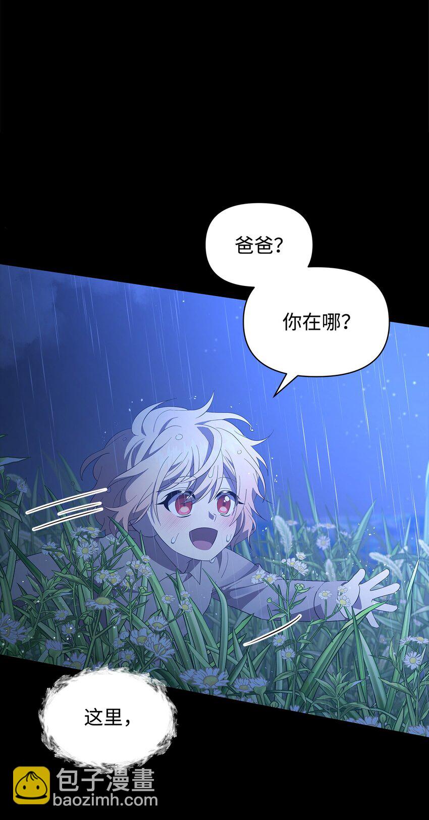 06 陷入危机(1/2)-第6话